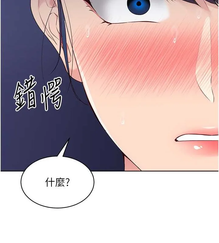 第9话-副作用是欲求不满 50